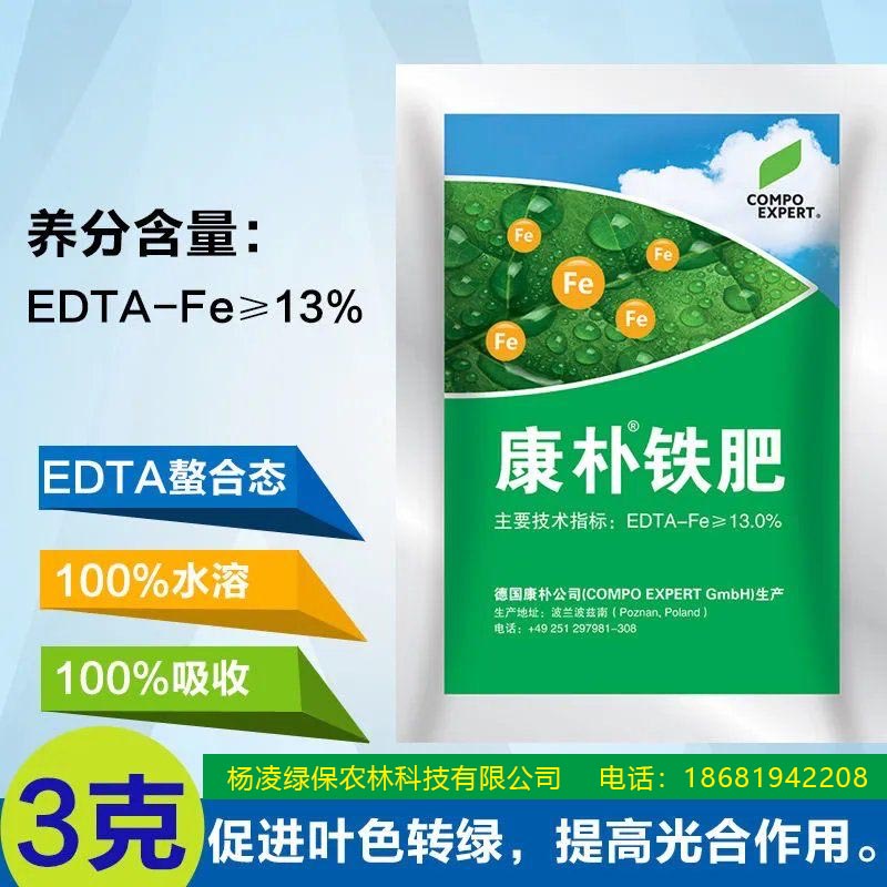 德国康朴铁肥——全营养多元素水溶肥 果树、苗木、蔬菜等中量元素肥料图片