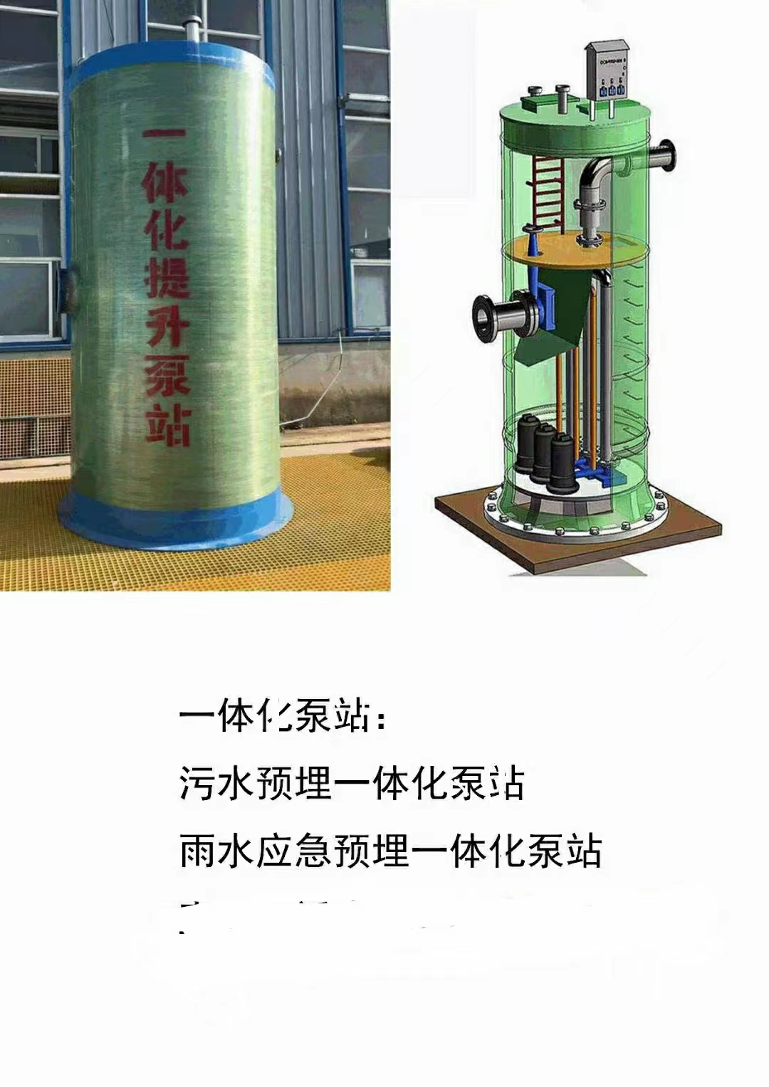 河北雨水收集全自动设备供应商-生产厂家-定制图片