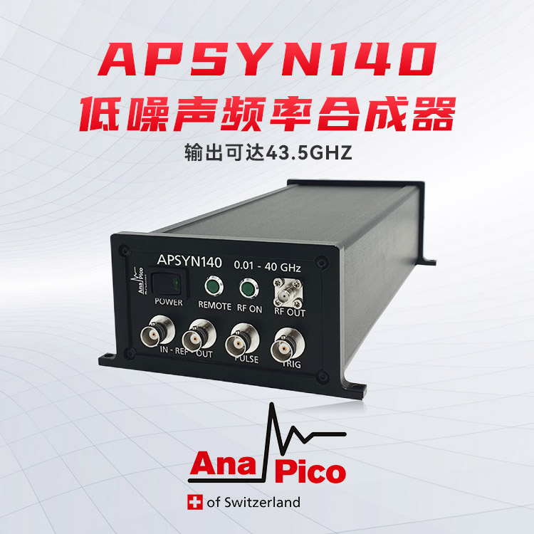 AnaPico便携式APSYN140低噪声频率合成器 频率切换速度快