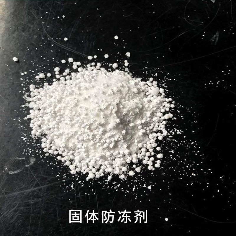 循环水防冻粉