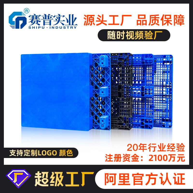 工厂直销川字平板塑料托盘1.1米仓库叉车物流医药粮油