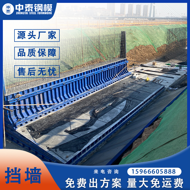 擋墻模板圖片
