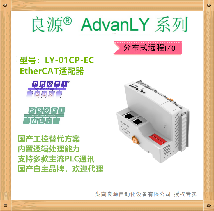 良源AdvanLY系列分布式远程IO在中央空调废热回收控制系统中的应用图片