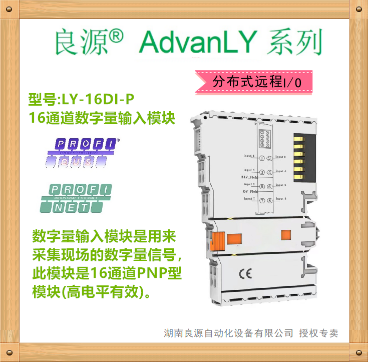 长沙市分布式远程IO厂家