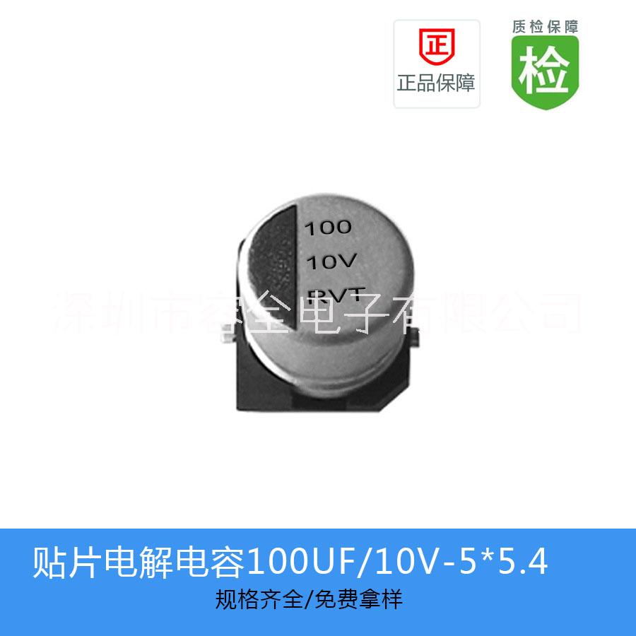 {現(xiàn)貨現(xiàn)發(fā)}電解電容RVT系列-RVT1A101M0505