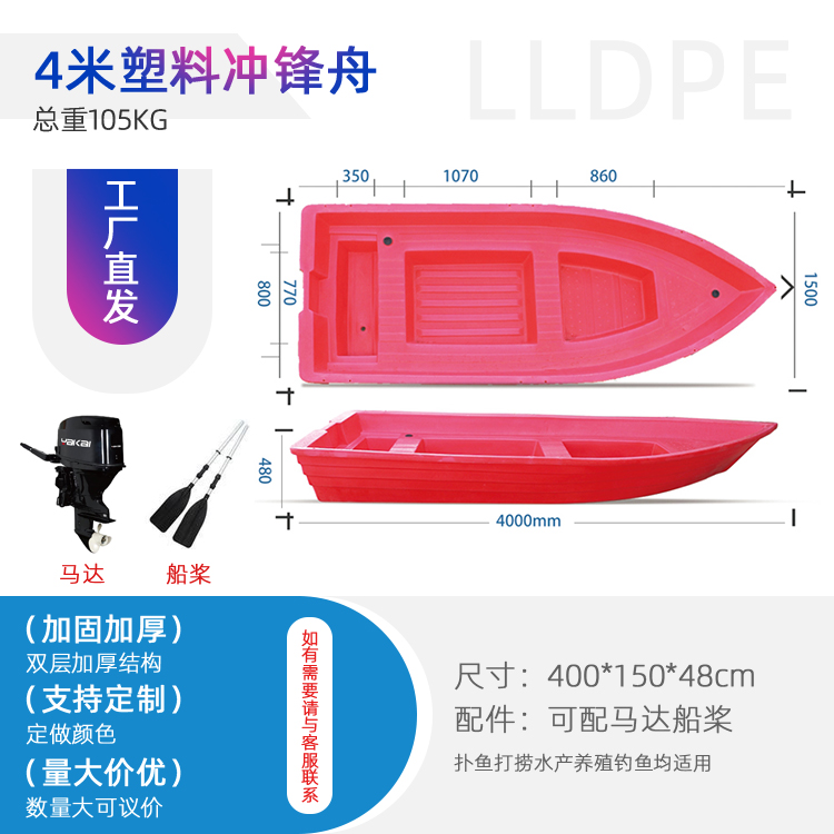 双层加厚水上钓鱼小型4米渔船 塑料渔船