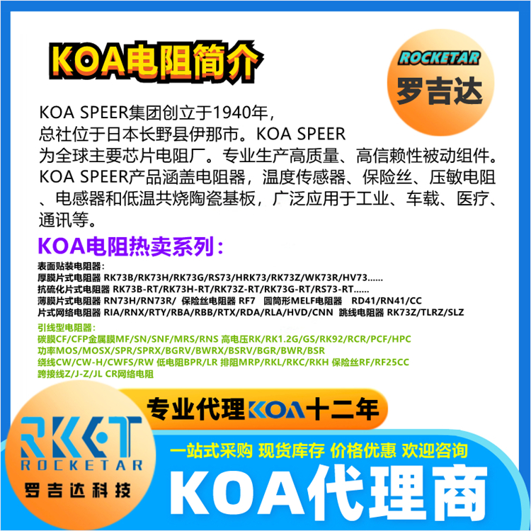 KOA電流檢測電阻器圖片/KOA電流檢測電阻器樣板圖 (4)