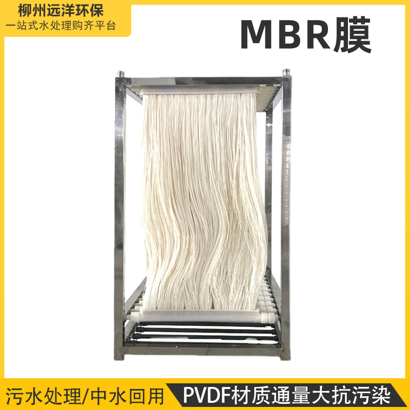 MBR膜生物反应器MBR帘式膜片PVDF材质中空纤维膜组件污水处理设备图片