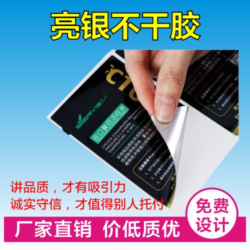 小批量标签 不干胶卷标厂家 不干胶卷标厂家 不干胶卷标厂家小批量标签 不干胶 小批量不干胶 皇嘉包装 不干胶图片