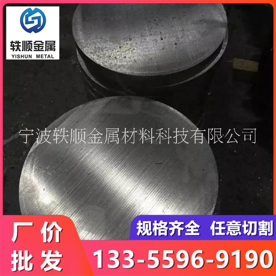 宁波市3Cr2W8V工具钢厂家3Cr2W8V工具钢3Cr2W8V模具钢3Cr2W8V圆钢3Cr2W8V锻圆板材