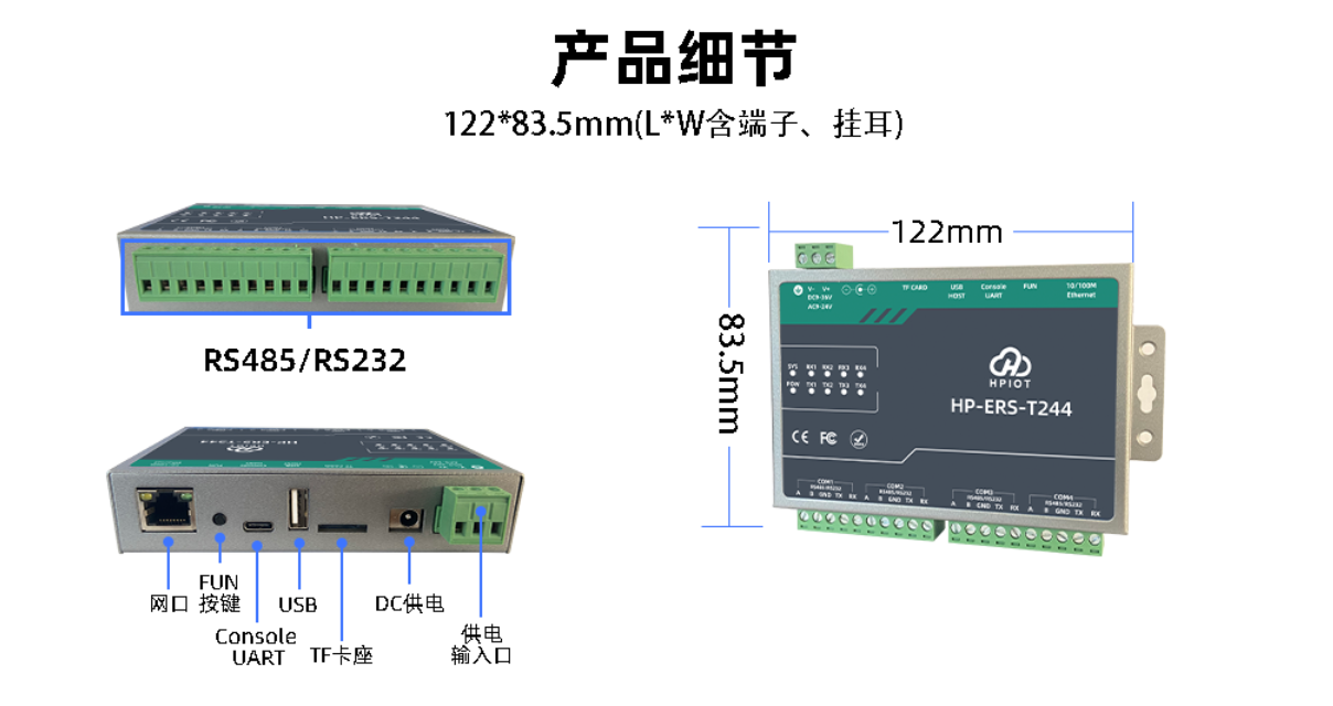 郑州市HP-ERS-T244厂家HP-ERS-T244 RS485/RS232四串口工业级串口服务器RS232/485转以太网TCP/IP物联网网关 通