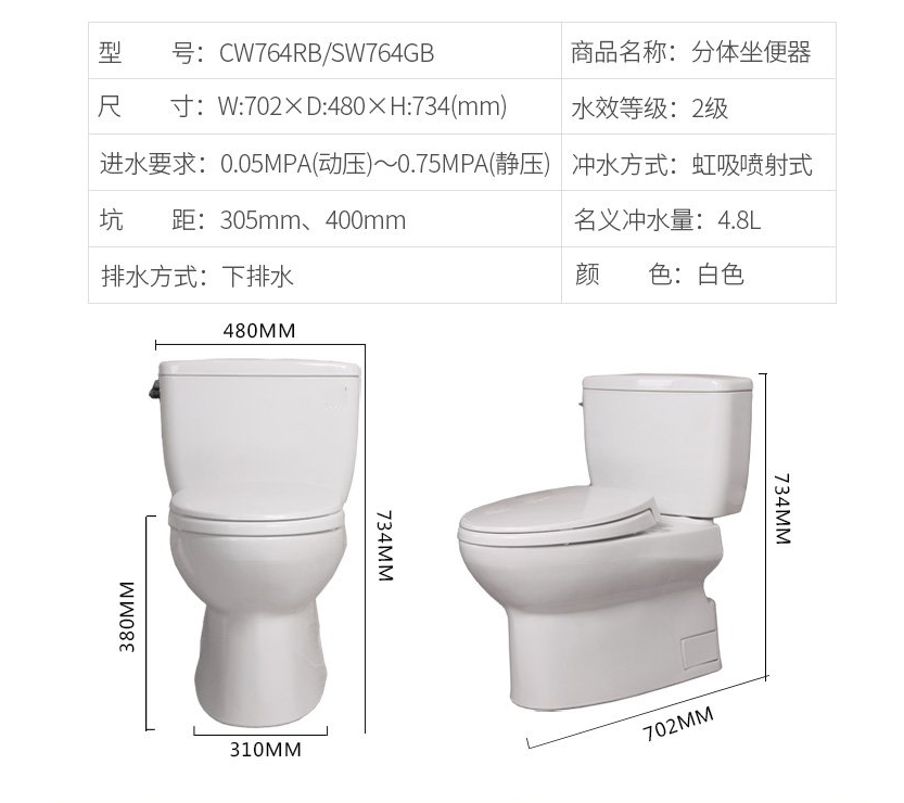 郑州分体马桶价格、厕所直冲蹲便器，分体座便器图片