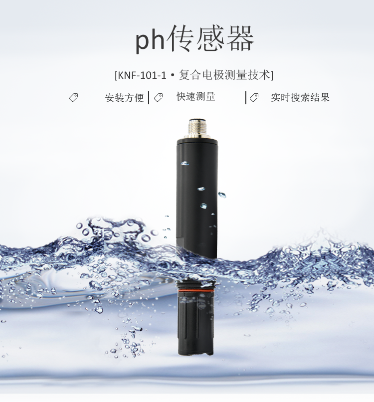 小型号ph值传感器图片