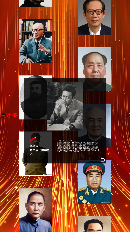 展廳流水屏軟件圖片/展廳流水屏軟件樣板圖 (2)