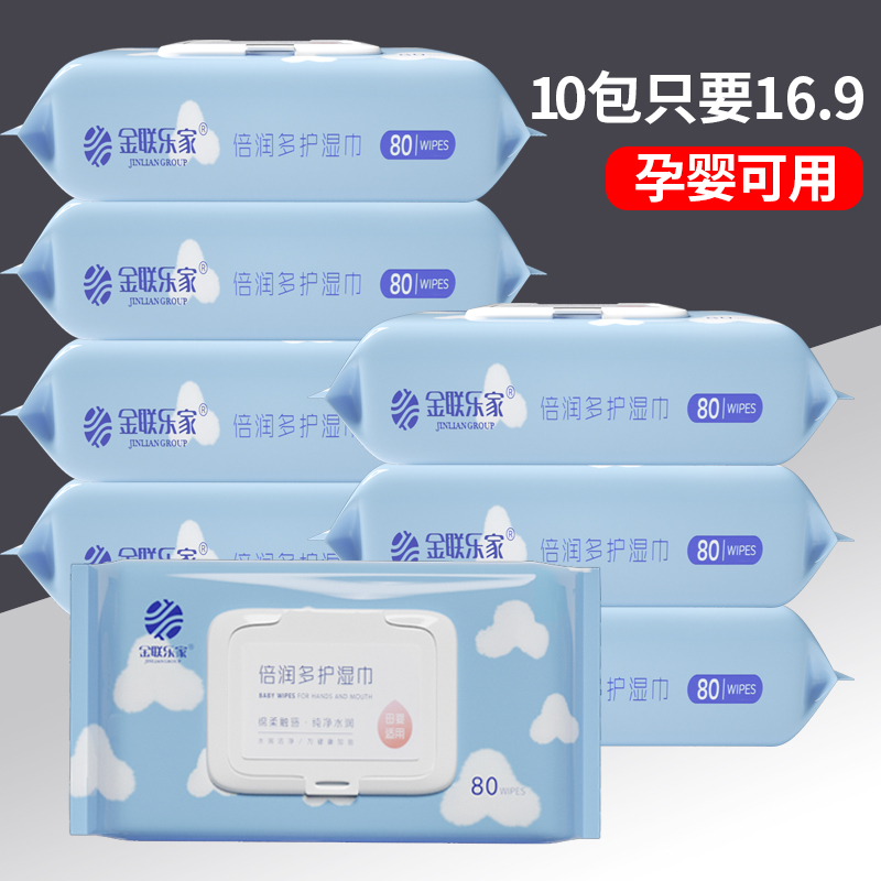 寶寶濕巾批發(fā)濰坊濕巾工廠定做濕巾圖片