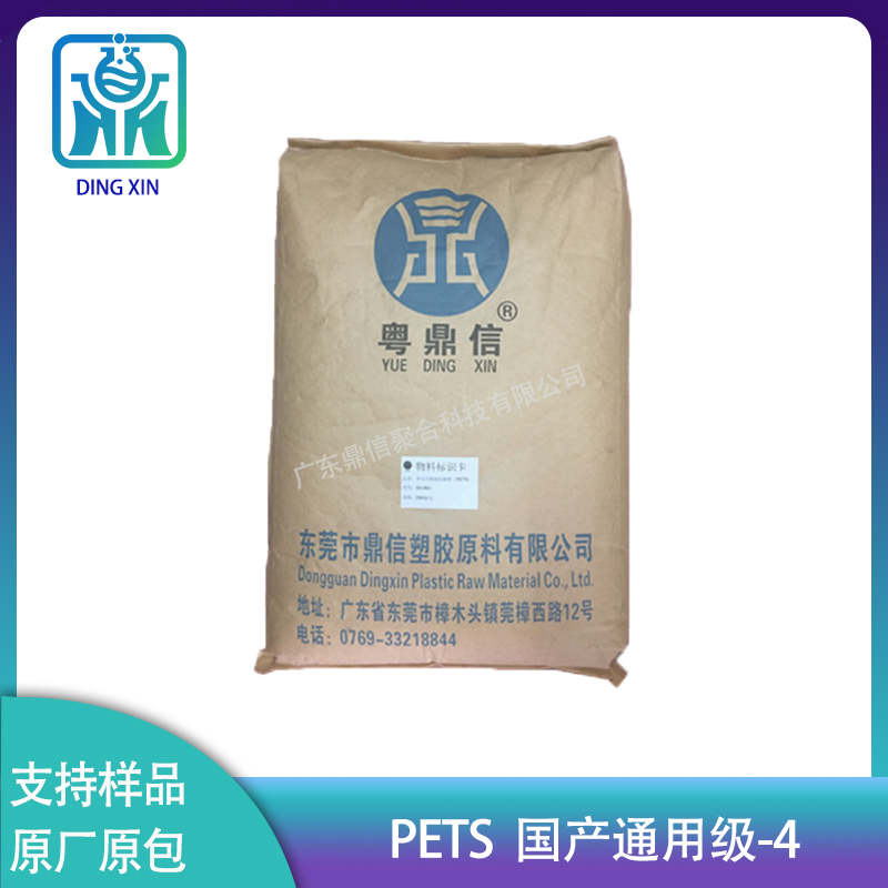 发基 PETS-4图片