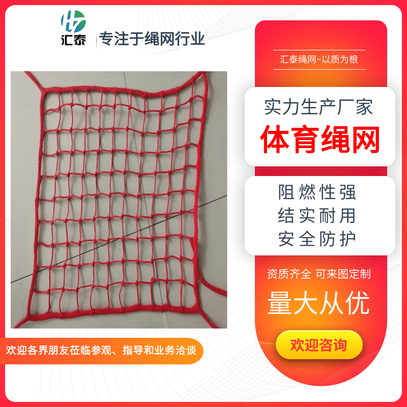 丛林穿越攀岩网厂家定做、多少钱、供货商、批发电话【山东滨州汇泰绳网有限公司】图片