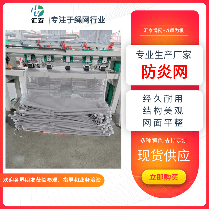 大跨度防尘天幕网生产厂家、批发、报价、哪家质量好【山东滨州汇泰绳网有限公司】图片