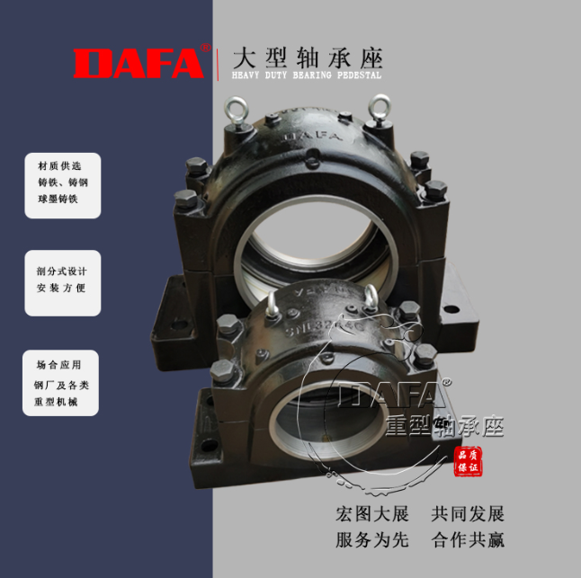 大型軸承座-SNL3244G圖片