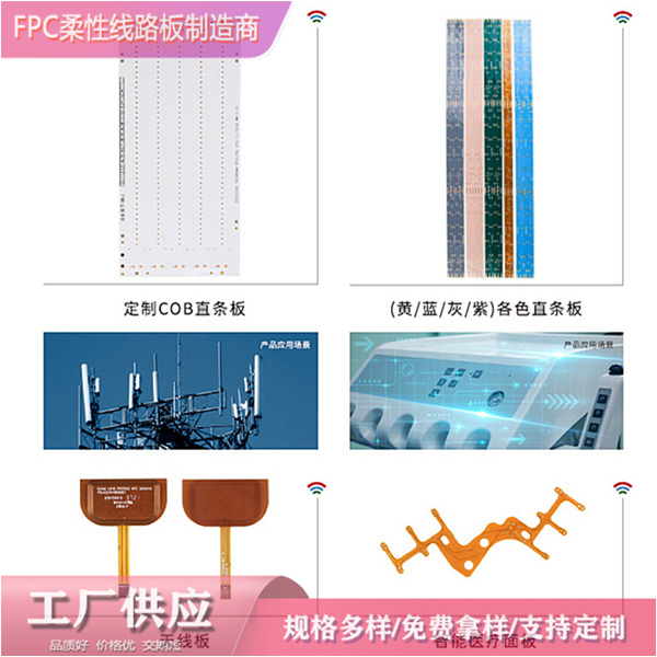 FPC分层板图片