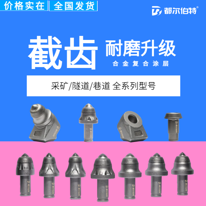 135截齒廠家圖片