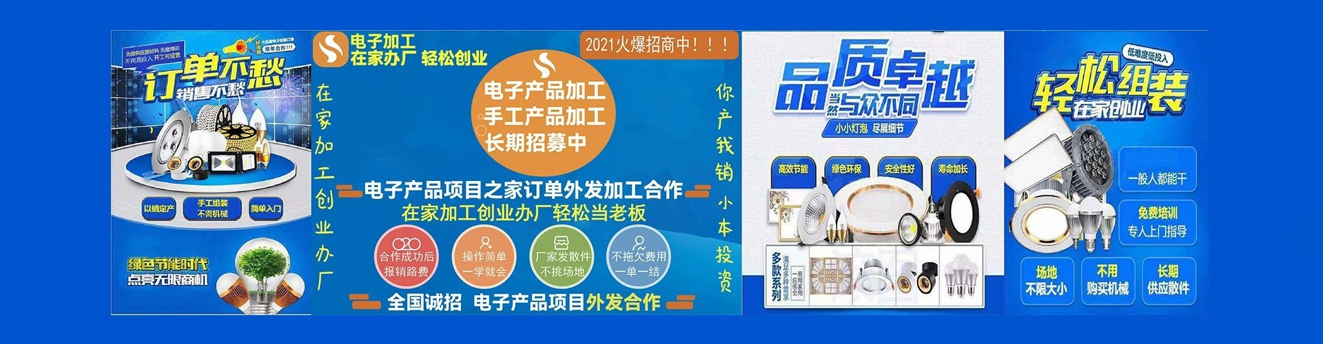 电子元器件成品插件组装外发加工厂 配件加工来料组装外发加工在家创业项目组装外发图片