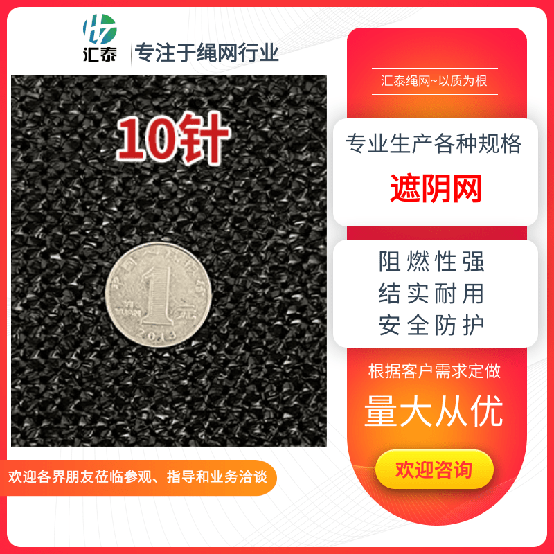 上海出口质量遮阳网生产商、批发、报价、供货商、热线电话