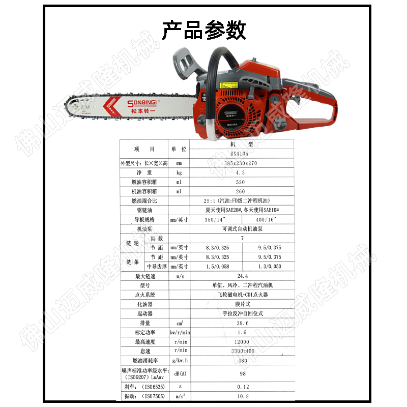 佛山市二冲程汽油锯厂家松本铃一BX410A油锯家用劈柴汽油锯16寸手持式轻便型伐木锯 二冲程汽油锯