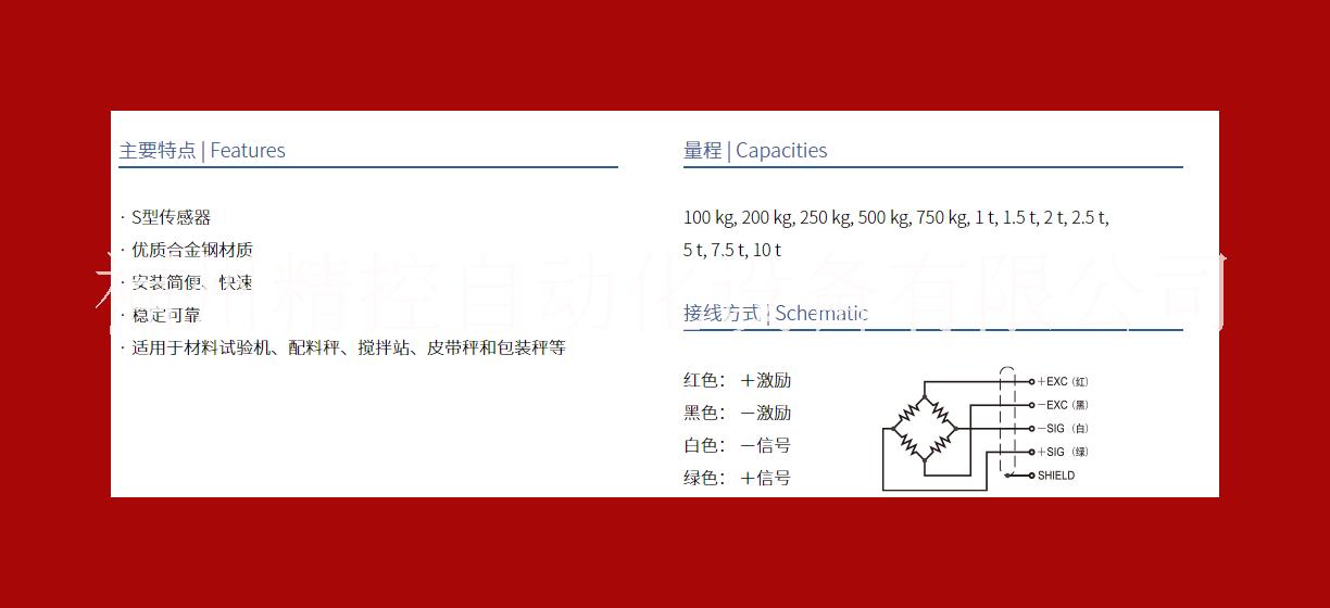 美国传力S型拉式防爆称重传感器图片