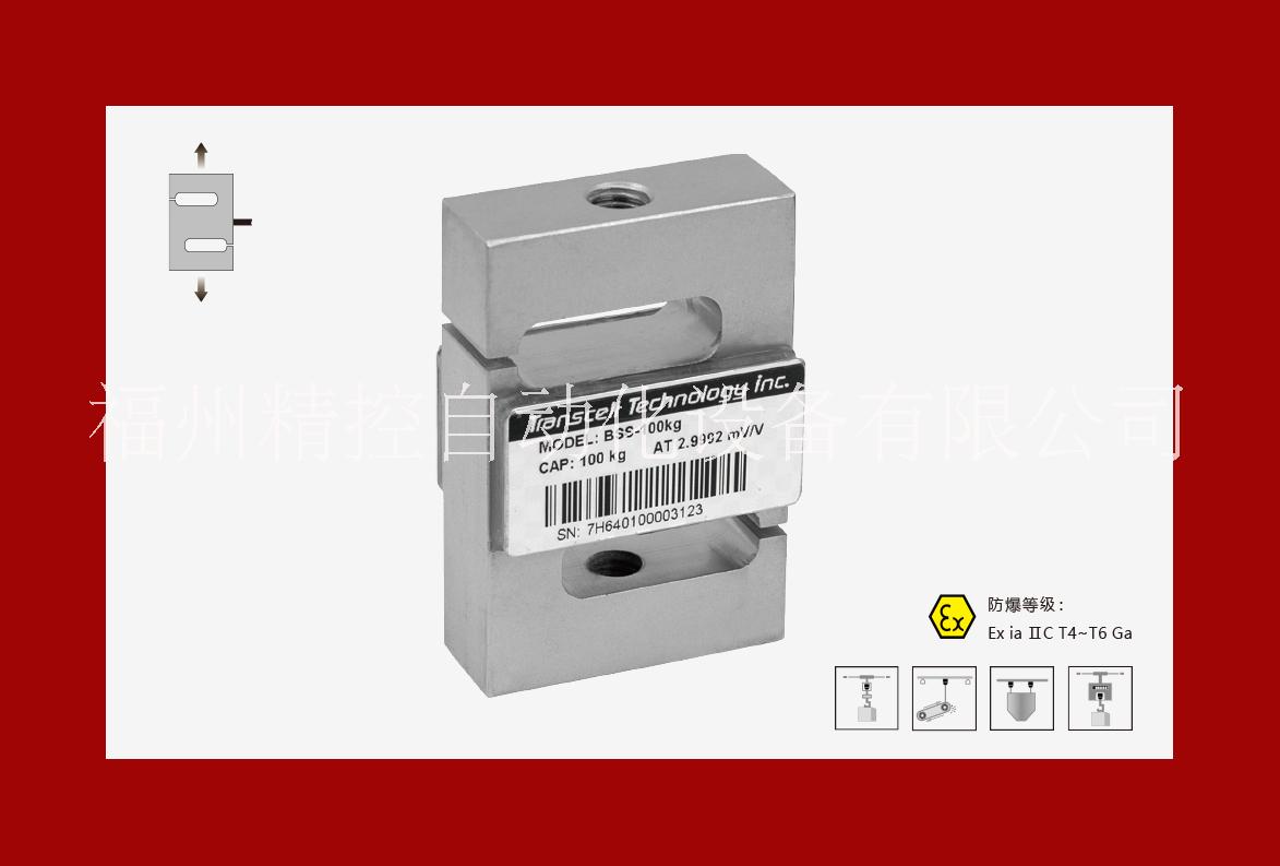 传力S型拉式防爆传感器图片