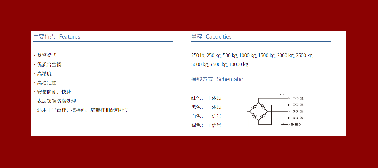 福州市传力悬梁式称重传感器厂家