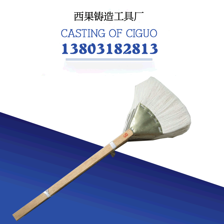 羊毛刷子20mm到100mm羊毛扁形铁口竹片长杆刷铸造砂型涂料 厂家批发图片