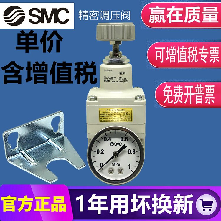 正品SMC精密调压阀 IR2020-02BG IR2010-02 IR2000-02 精密减压阀