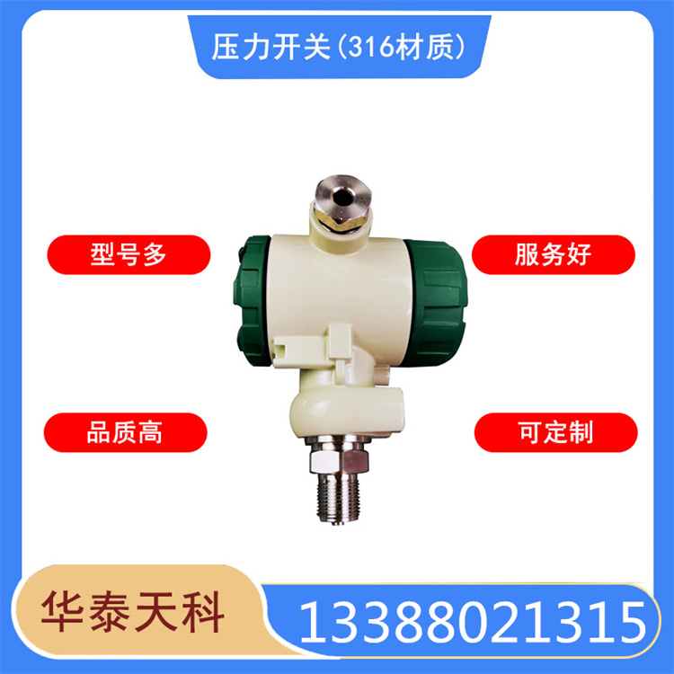 防爆型316材质压力开关 耐高温耐高压图片