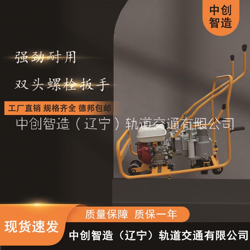 中创智造NLB-600内燃双头扳手价格查询铁路器材图片