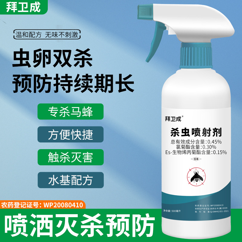 拜卫成马蜂杀虫喷射剂500ml拜卫成杀虫喷射剂 杀马蜂杀虫驱灭蜂喷雾剂除黄蜂室内专用杀虫剂图片