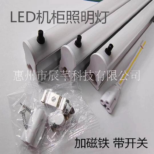 0.3米带开关机柜照明灯控制柜内灯配电柜灯LED机柜照明加磁机柜灯图片