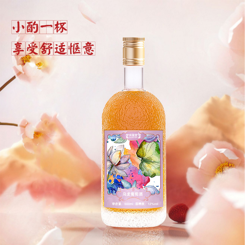 乌龙葡萄酒oem贴牌代加工露酒产品山东庆葆堂图片