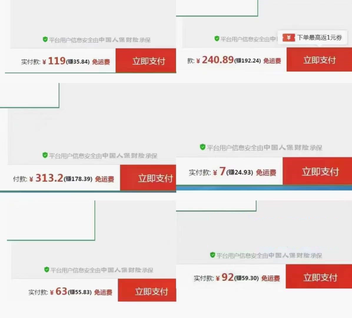 无货源运营培训无货源运营培训拼上拼高利润精细化运营玩法，拼多多店群软件贴牌招商