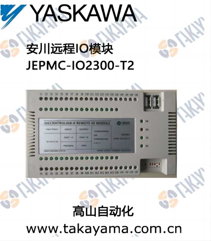 安川远程IO模块JEPMC-IO2300-T图片