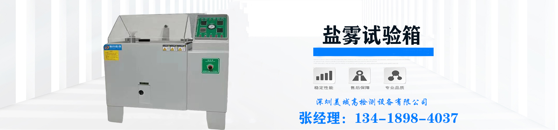 深圳美域高檢測(cè)設(shè)備