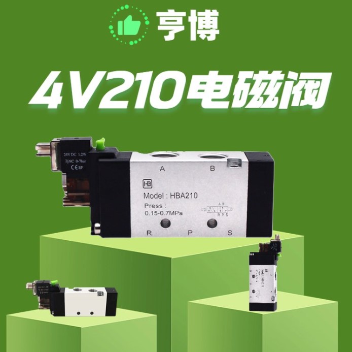 4V210气动电磁阀图片