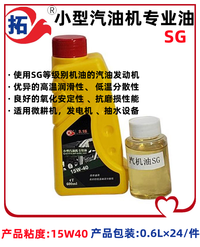 拓牌汽油发动机用油SG小型汽油专用油小型汽车油汽油散装油汽油食用油汽油小微型汽油小型汽车小型汽油汽车大全小型润滑油生产厂图片