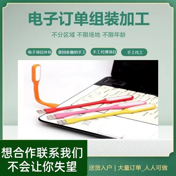 电子配件组装LED灯具汽车尾灯等图片