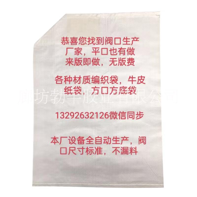 编织袋 辣椒编织袋 砂浆编织袋  玉米编织袋 饲料编织袋 白色编织袋图片