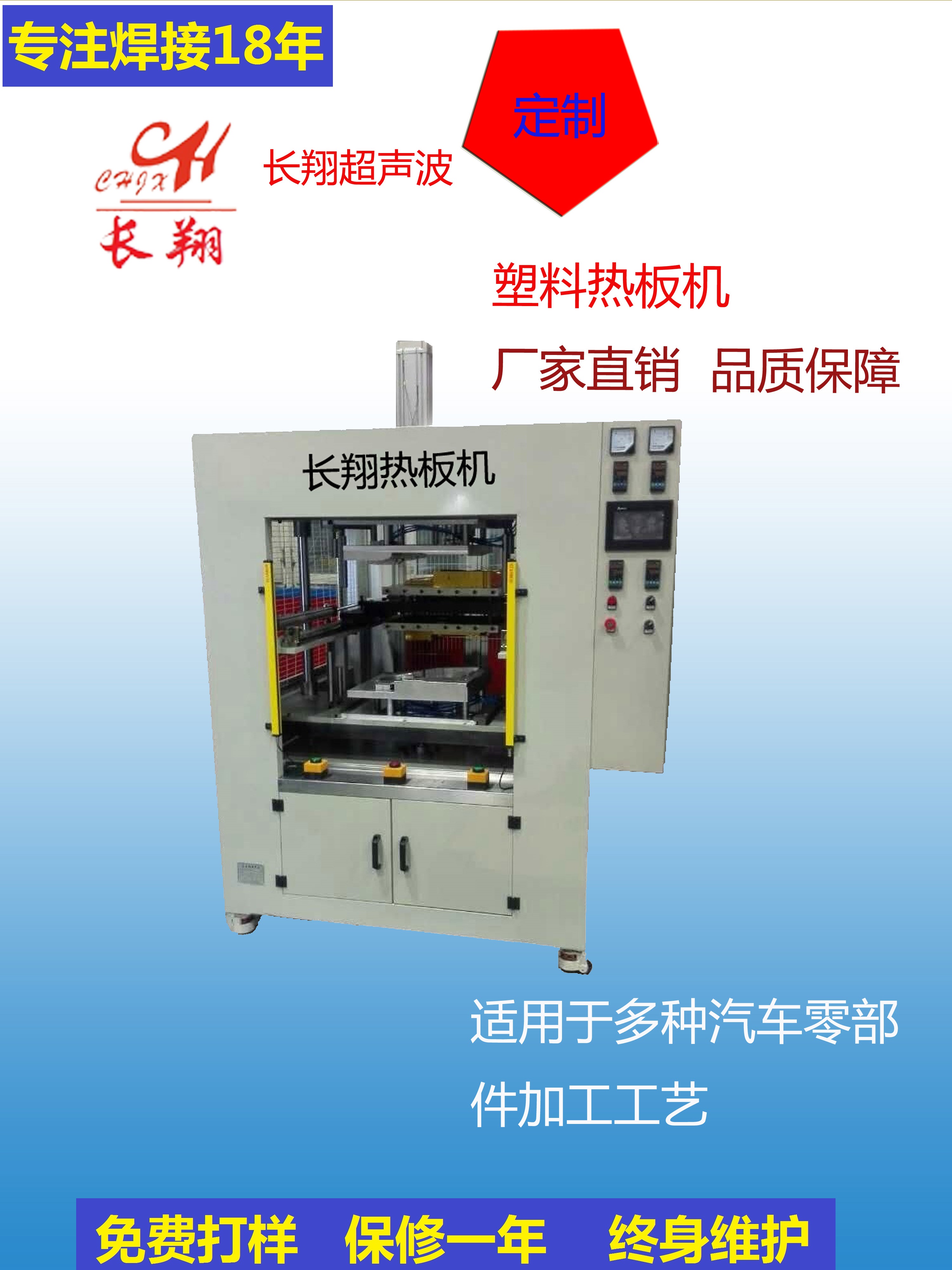 供应抽板式热板机 塑料热板机图片