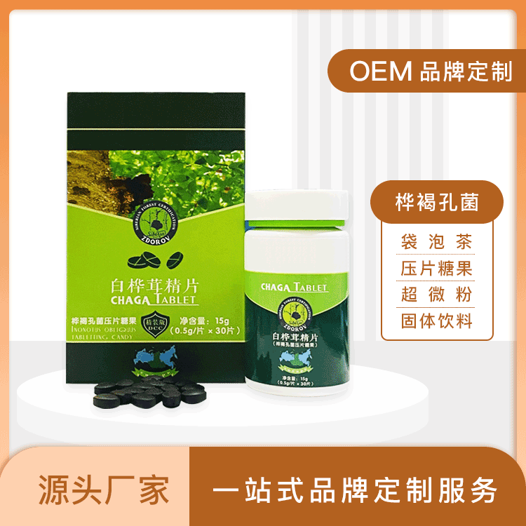 桦褐孔菌代加工 正规资质桦树茸生产厂家 桦褐孔菌OEM定制加工