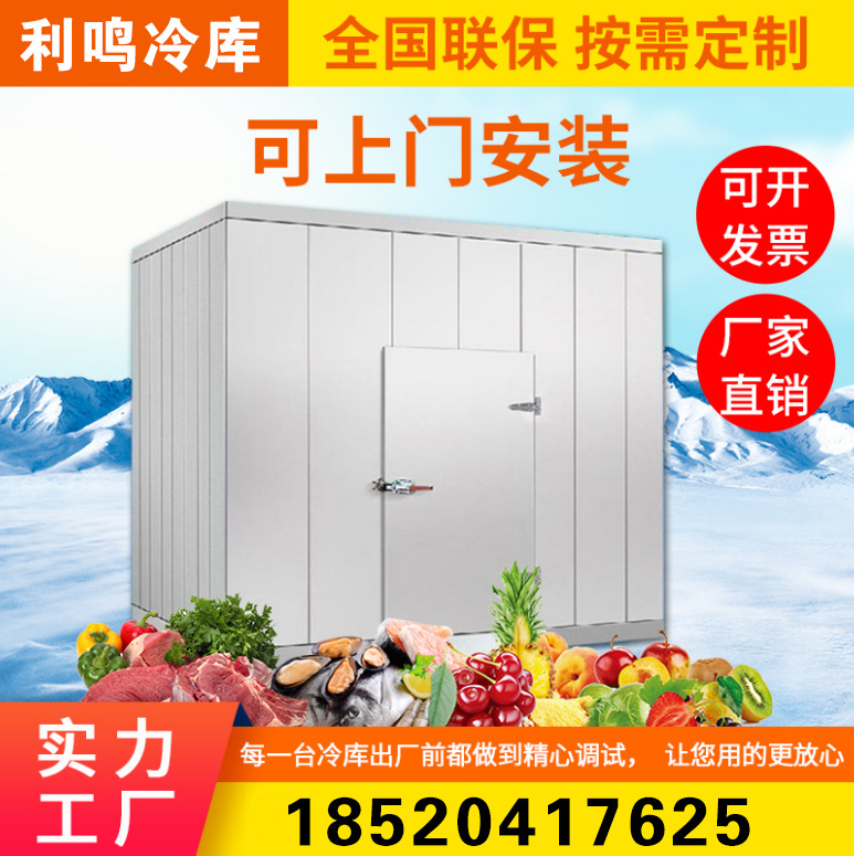 双温恒温库果蔬食品药材库设计安装土建冷库工程速冻保鲜冷库图片