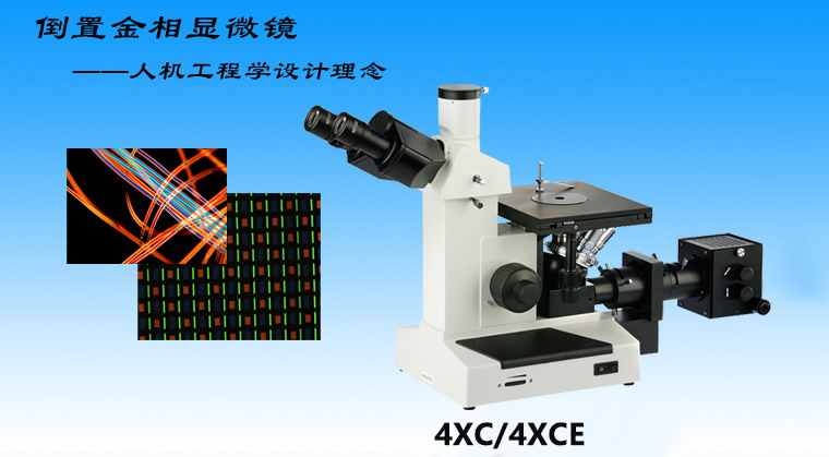 倒置金相顯微鏡圖片/倒置金相顯微鏡樣板圖 (2)