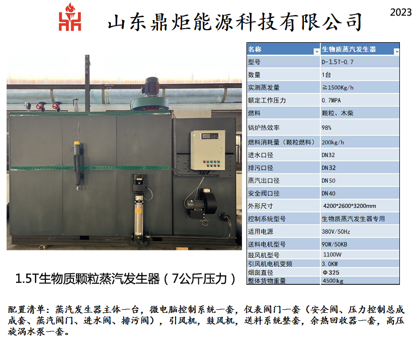 2吨生物质蒸汽发生器 全自动卧式2吨生物质蒸汽发生器 全自动卧式生物质颗粒蒸汽发生器 蒸汽锅炉